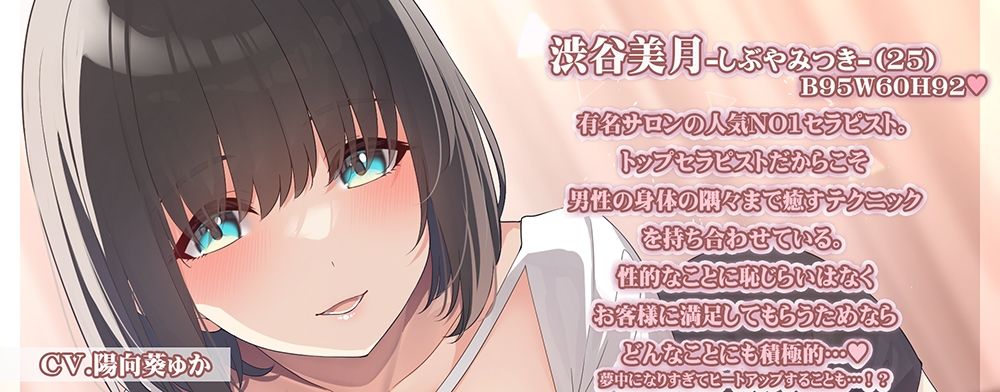 サンプル画像3:快感ASMR〜どうしてもエッチな気分になっちゃうリラクゼーションサロン〜【KU100】(牛乳ソフト) [d_264814]