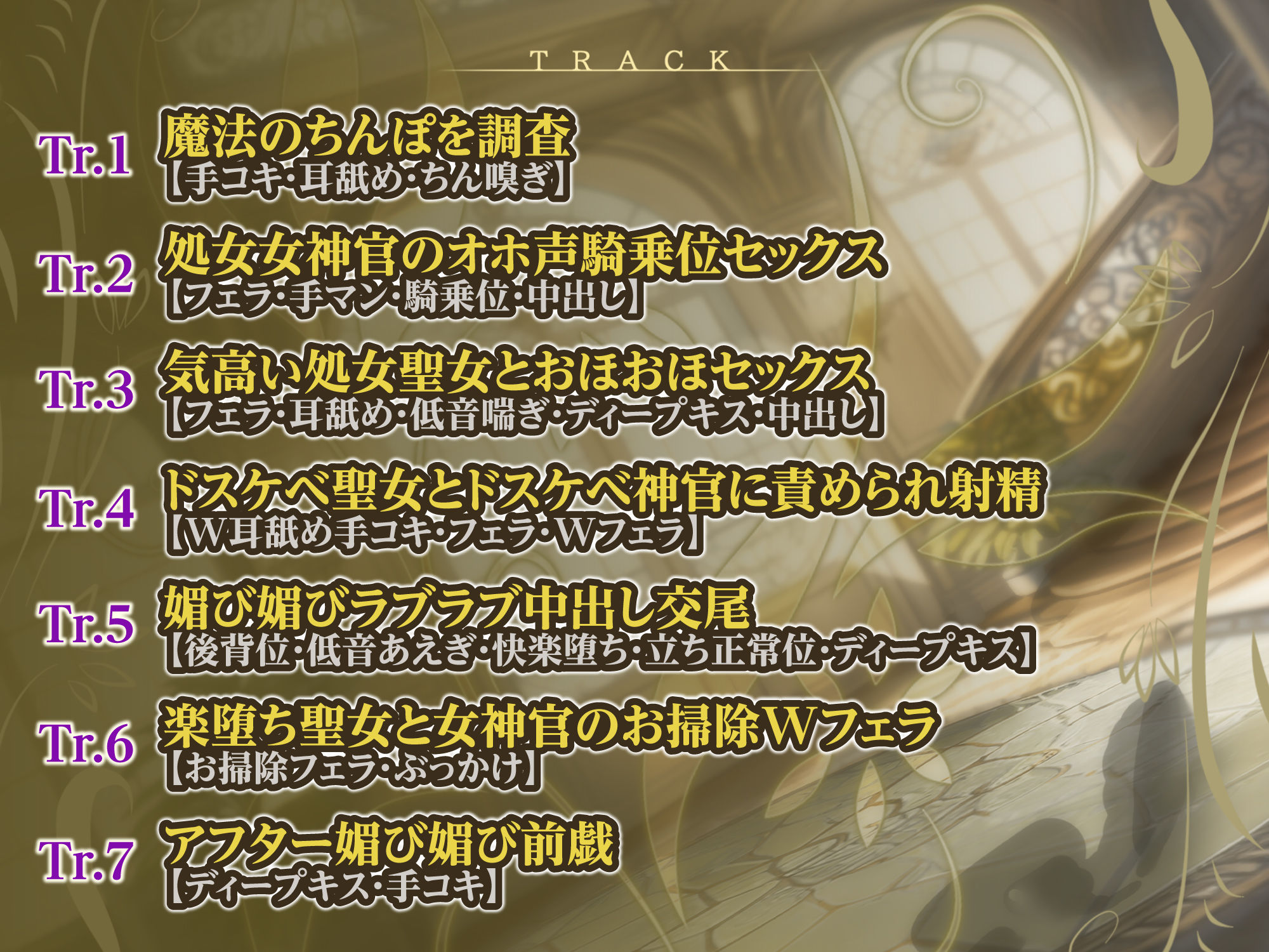 サンプル画像3:【KU100】低音ダウナー聖女と事務的クールな女神官は求婚ラブラブ中出しエッチを望む 〜挿入したら100％惚れさせる魔法のち●ぽ〜【りふれぼプレミアムシリーズ】(スタジオりふれぼ) [d_264821]