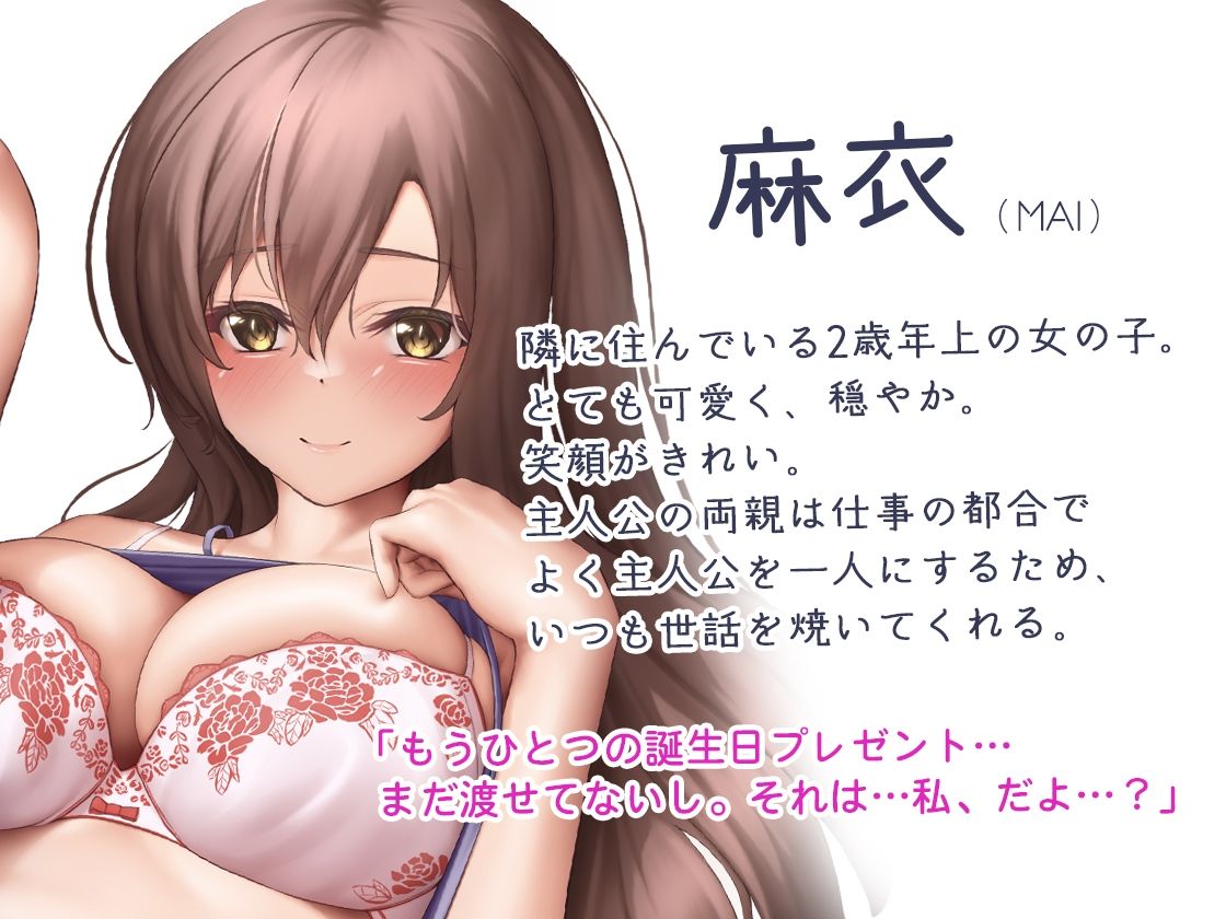 サンプル画像2:【バイノーラル】あまあま隣人お姉さんのお誕生日プレゼントで童貞卒業？〜一緒に気持ちよくなって(m3t) [d_264824]