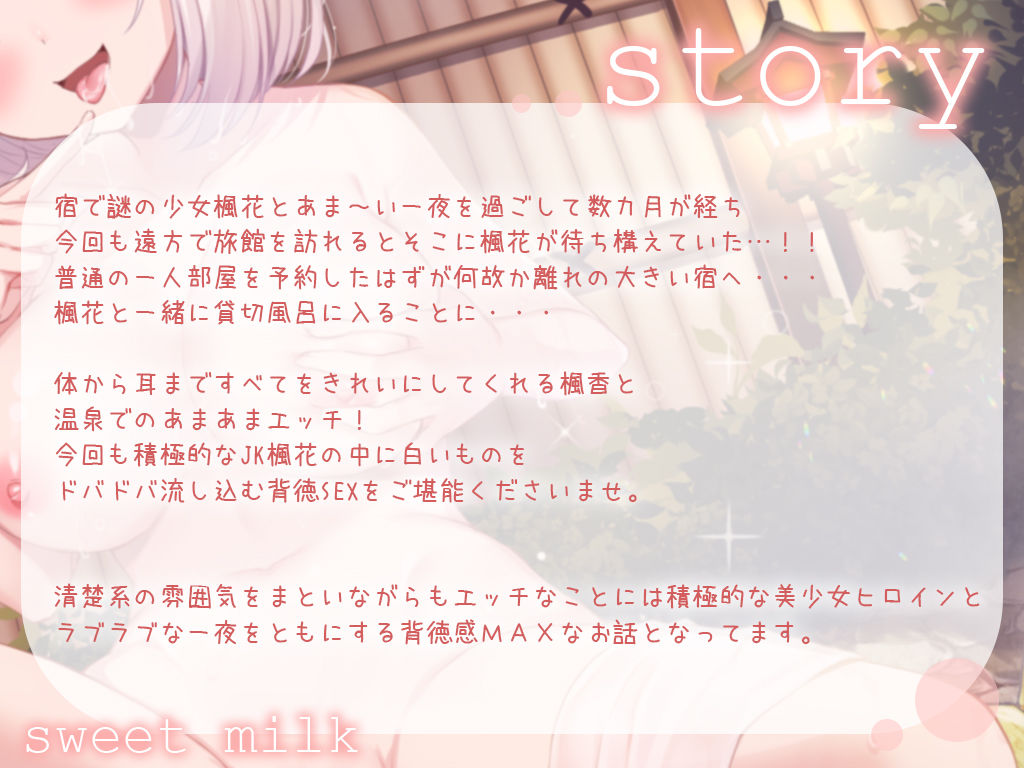 サンプル画像3:ドピュッ！混浴JKと中出し物語2〜再会のとろとろマンコを白濁でいっぱいに〜(すいーとみるく) [d_264853]