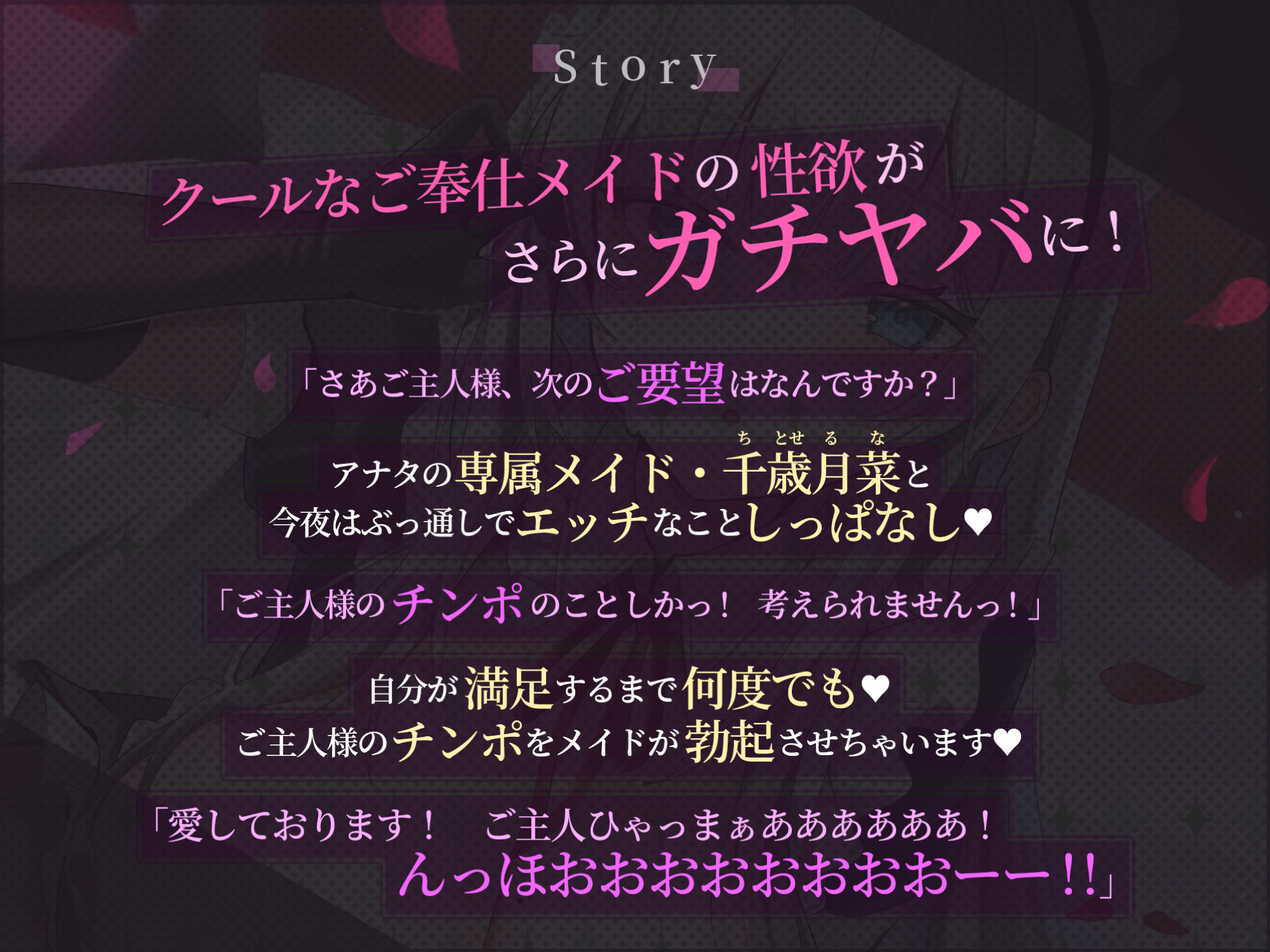 サンプル画像2:【超・性欲ガチヤバ】クールなご奉仕メイドの事務的性処理〜敏感ちんぽを休みなく勃たせてもっと下品に乱れまくっちゃいます♪〜【KU100】(スタジオりふれぼ) [d_264858]