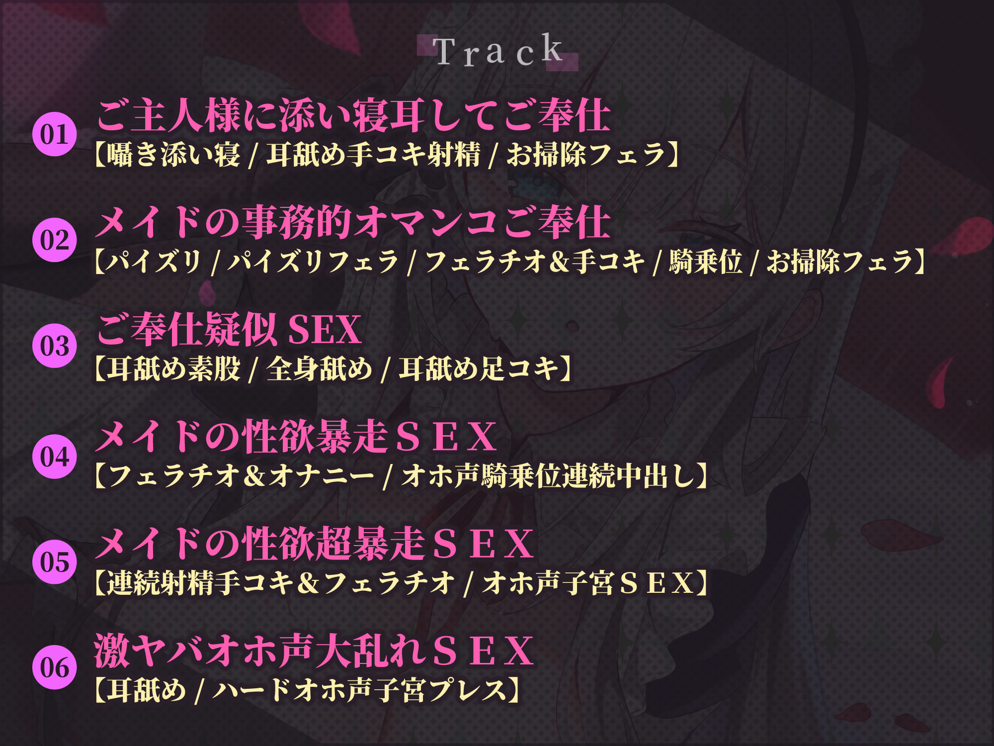 サンプル画像3:【超・性欲ガチヤバ】クールなご奉仕メイドの事務的性処理〜敏感ちんぽを休みなく勃たせてもっと下品に乱れまくっちゃいます♪〜【KU100】(スタジオりふれぼ) [d_264858]