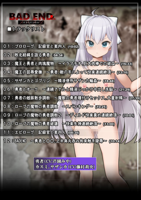 サンプル画像1:BADEND-勇者調教回顧録-(ぱーせぷとろん) [d_264868]
