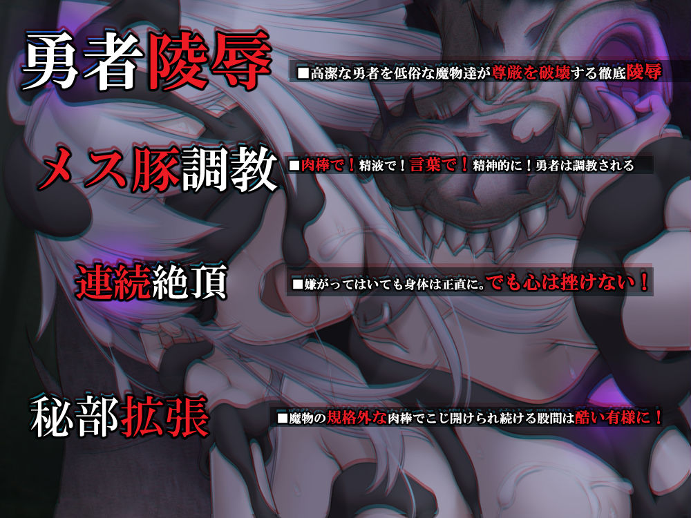 サンプル画像2:BADEND-勇者調教回顧録-(ぱーせぷとろん) [d_264868]