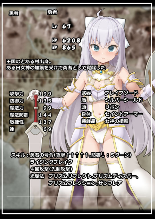 サンプル画像6:BADEND-勇者調教回顧録-(ぱーせぷとろん) [d_264868]