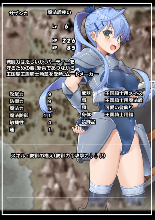 BADEND-勇者調教回顧録- (d_264868) - d_264868jp-008