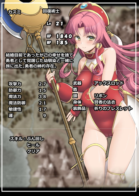 BADEND-勇者調教回顧録- (d_264868) - d_264868jp-009
