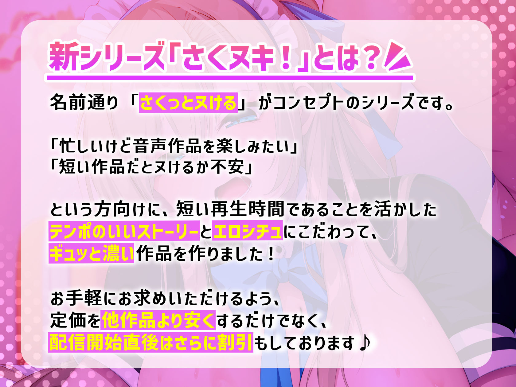 サンプル画像2:さくヌキ！超人気エロレイヤーはわからされたい！支援サイトの一人限定高額プランで性癖暴露＆オホ声全開疑似レ●プ(いとおかしのみみおか) [d_264909]