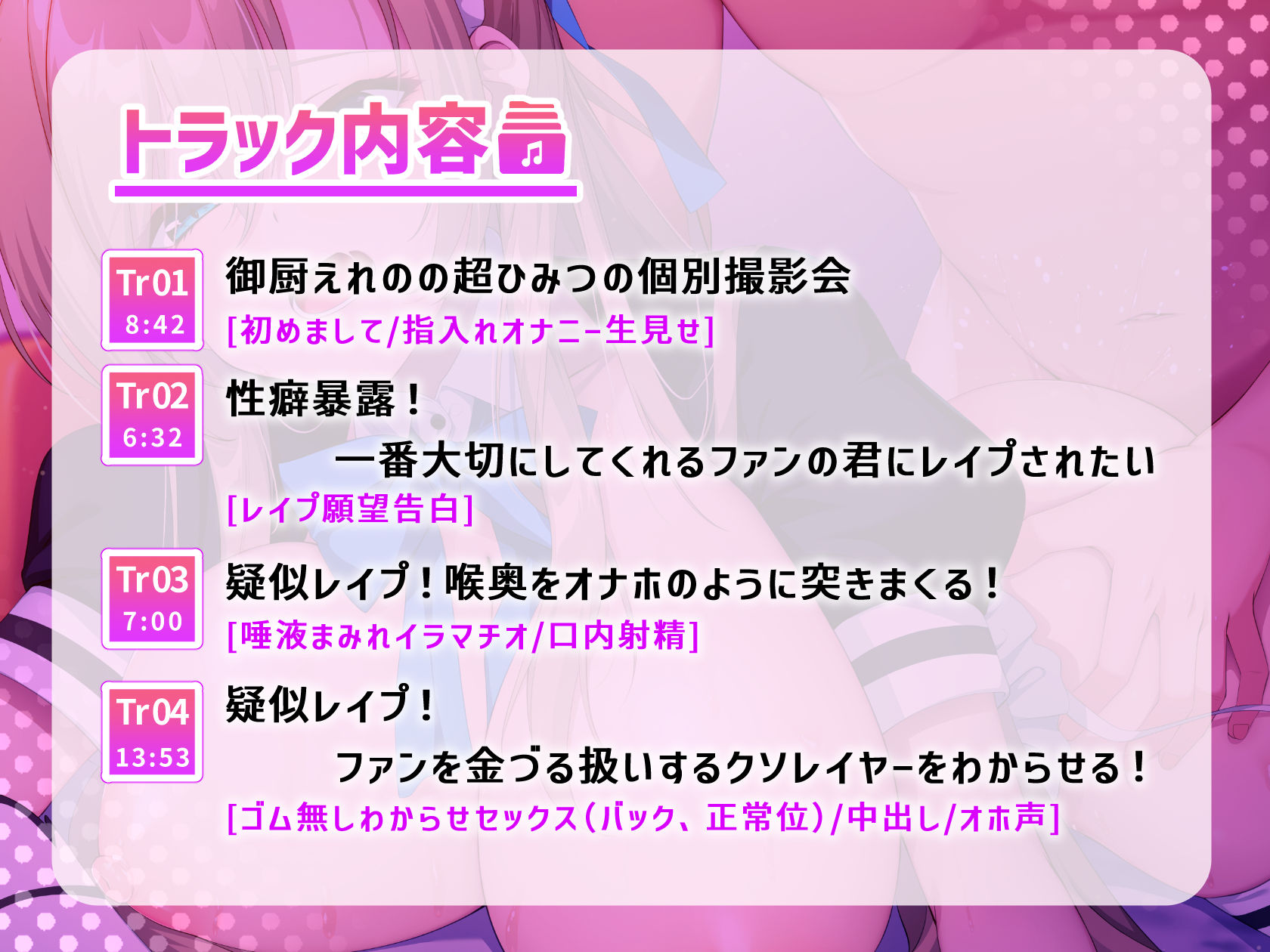 サンプル画像6:さくヌキ！超人気エロレイヤーはわからされたい！支援サイトの一人限定高額プランで性癖暴露＆オホ声全開疑似レ●プ(いとおかしのみみおか) [d_264909]