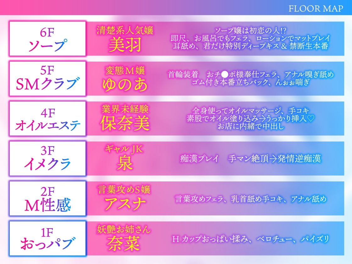 サンプル画像3:風俗タワー 〜1人6役！？密着性感フルコース【KU100】(あぶそりゅ〜と) [d_264931]