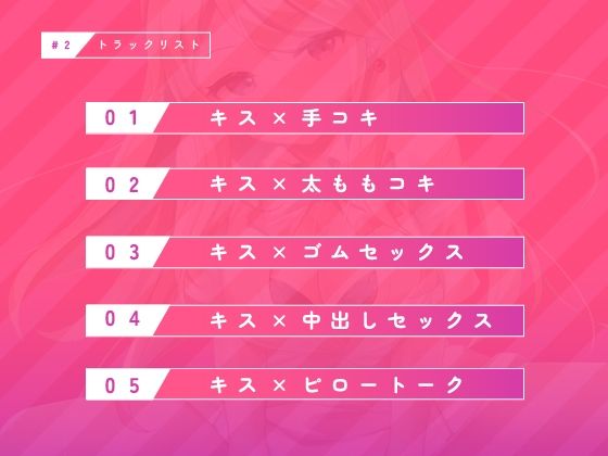 サンプル画像3:キスギャル。(ゆうとぴゅあ) [d_264934]