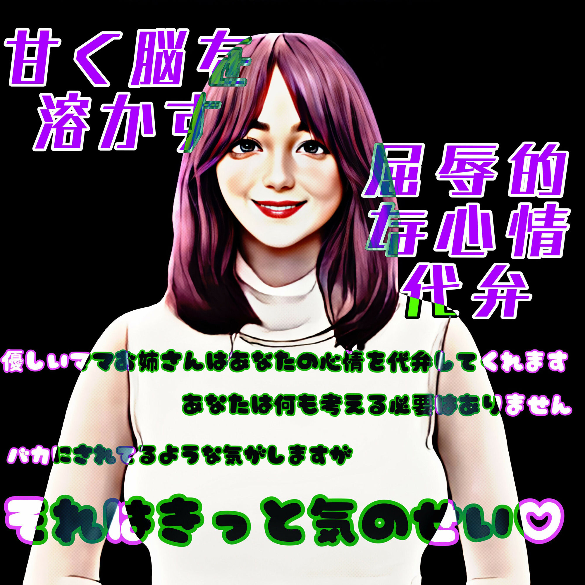 サンプル画像1:永遠絶頂オナサポ 〜あまあま優しいママお姉さんはあなたを絶対バカにしない〜(女尊男卑戦線) [d_264949]