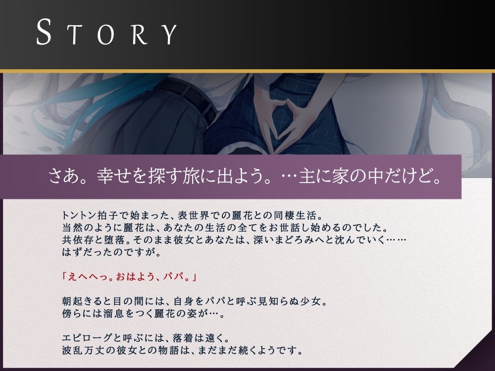 サンプル画像3:クール系ヤンデレ少女の裏世界溺愛性交AFTER CV逢坂成美/涼花みなせ(G線上の牡丹雪) [d_264962]