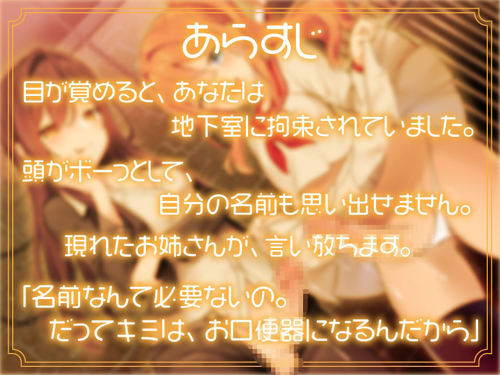 サンプル画像1:キミはふたなり用お口便器 ちゃんと奥まで咥えてね♪ えずいても泣いてもやめないわ 【容赦ない強●逆イラマ】(ピリ辛ストロベリー) [d_265036]