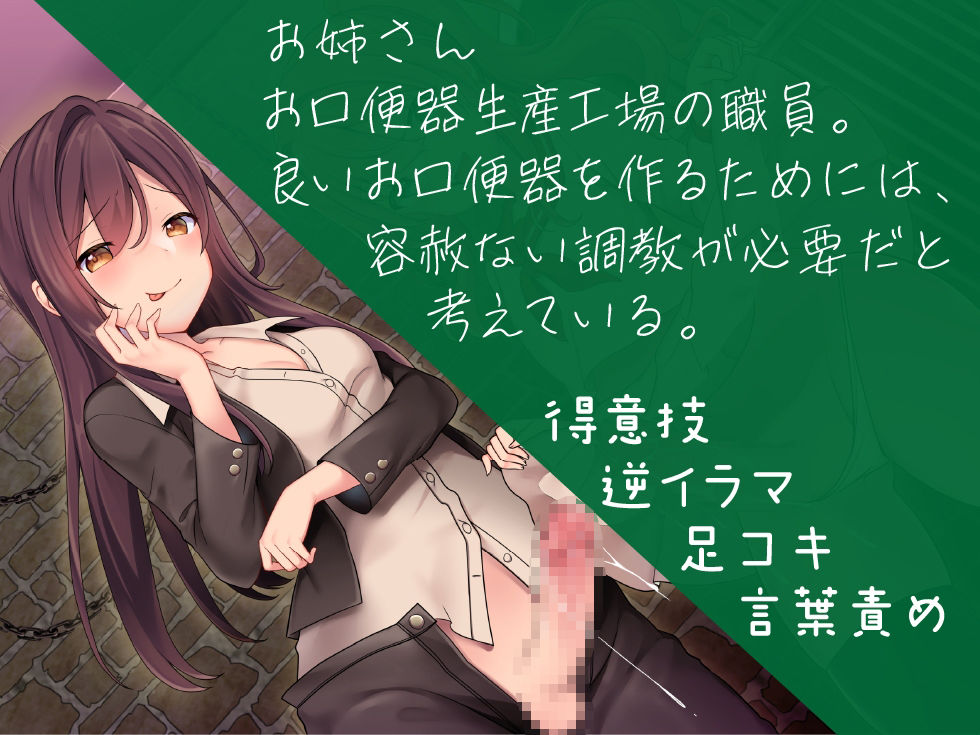 サンプル画像2:キミはふたなり用お口便器 ちゃんと奥まで咥えてね♪ えずいても泣いてもやめないわ 【容赦ない強●逆イラマ】(ピリ辛ストロベリー) [d_265036]