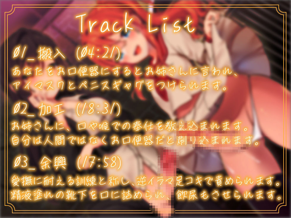 サンプル画像4:キミはふたなり用お口便器 ちゃんと奥まで咥えてね♪ えずいても泣いてもやめないわ 【容赦ない強●逆イラマ】(ピリ辛ストロベリー) [d_265036]