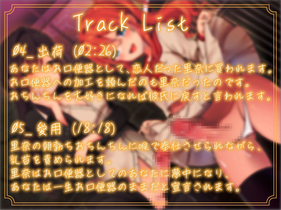 サンプル画像5:キミはふたなり用お口便器 ちゃんと奥まで咥えてね♪ えずいても泣いてもやめないわ 【容赦ない強●逆イラマ】(ピリ辛ストロベリー) [d_265036]