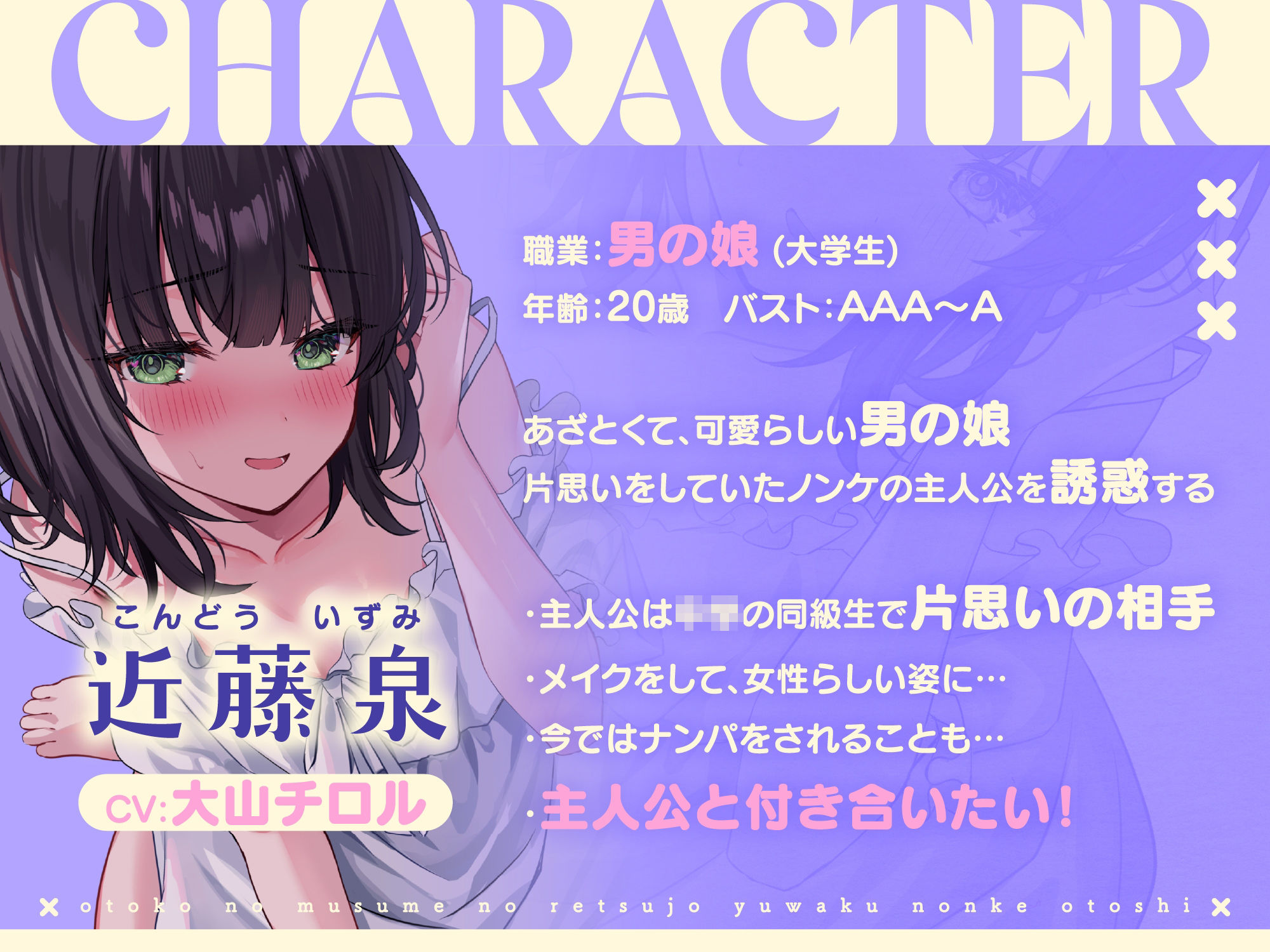 サンプル画像1:男の娘の劣情誘惑ノンケ堕とし〜ノンケに恋をした男の娘、甘酸っぱく切ない恋の行方は…〜(常世常闇所々) [d_265070]