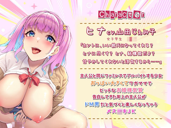 サンプル画像3:寝取られ報告 〜本気な俺を弄んで浮気しまくるメス○キJKにバ先でわからせSEX【最高オホ声】(Mermaid Labo) [d_265075]