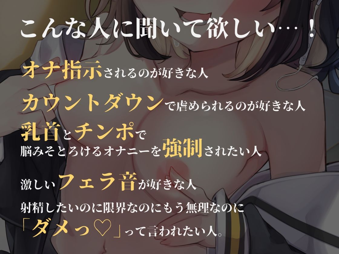 サンプル画像2:ダウナーJKの通話オナサポで乳首とチンポを徹底的に虐められてマゾ精子ぴゅっぴゅ(谷奥の蛙) [d_265076]