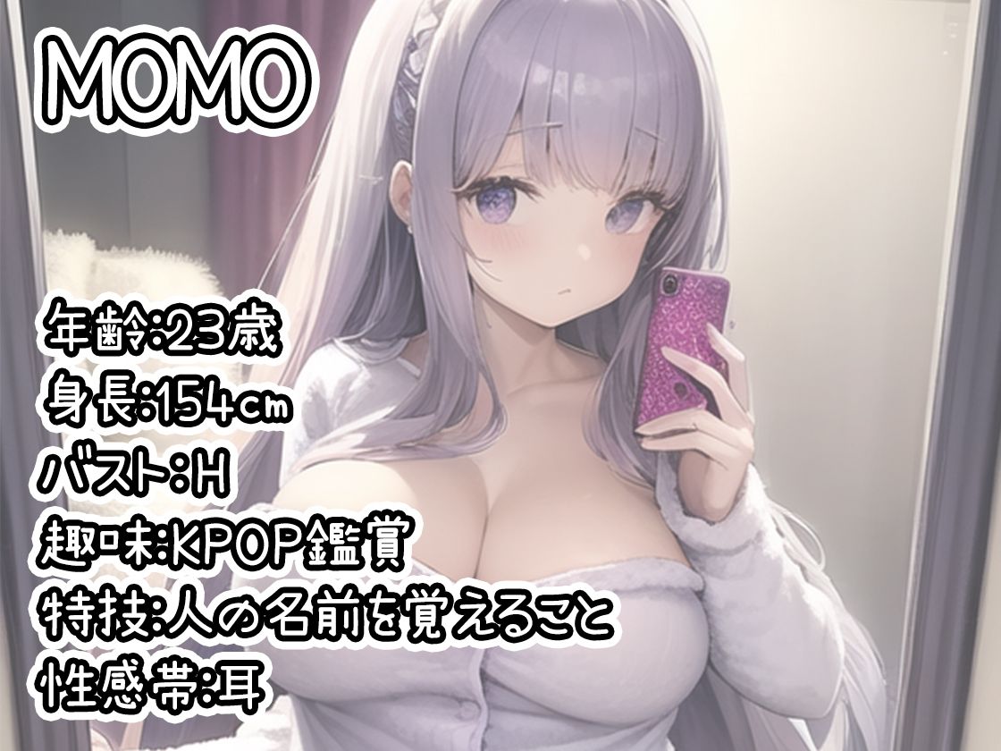 サンプル画像1:【初体験オナニー実演】THE FIRST DE IKU【MOMO】【FANZA限定版】(いんぱろぼいす) [d_265121]