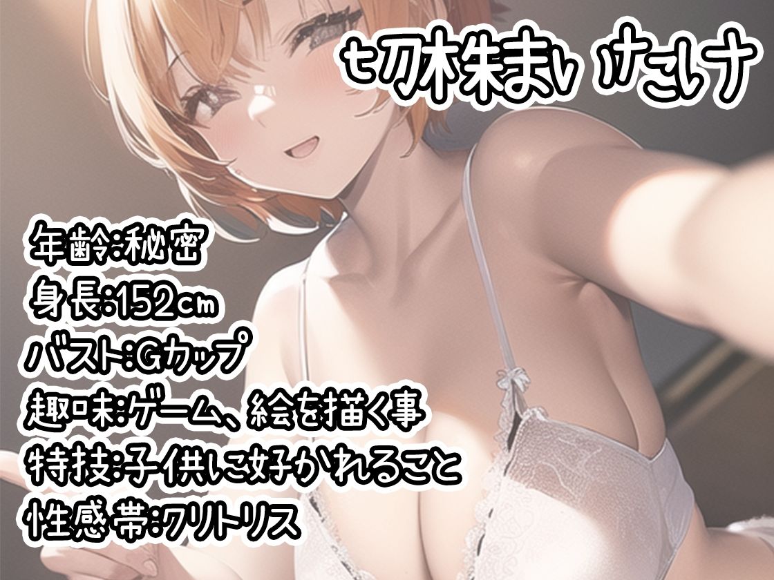 サンプル画像1:【初体験オナニー実演】THE FIRST DE IKU【切株まいたけ】【DLsite限定版】(いんぱろぼいす) [d_265123]