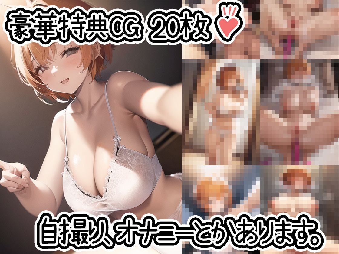 サンプル画像2:【初体験オナニー実演】THE FIRST DE IKU【切株まいたけ】【DLsite限定版】(いんぱろぼいす) [d_265123]