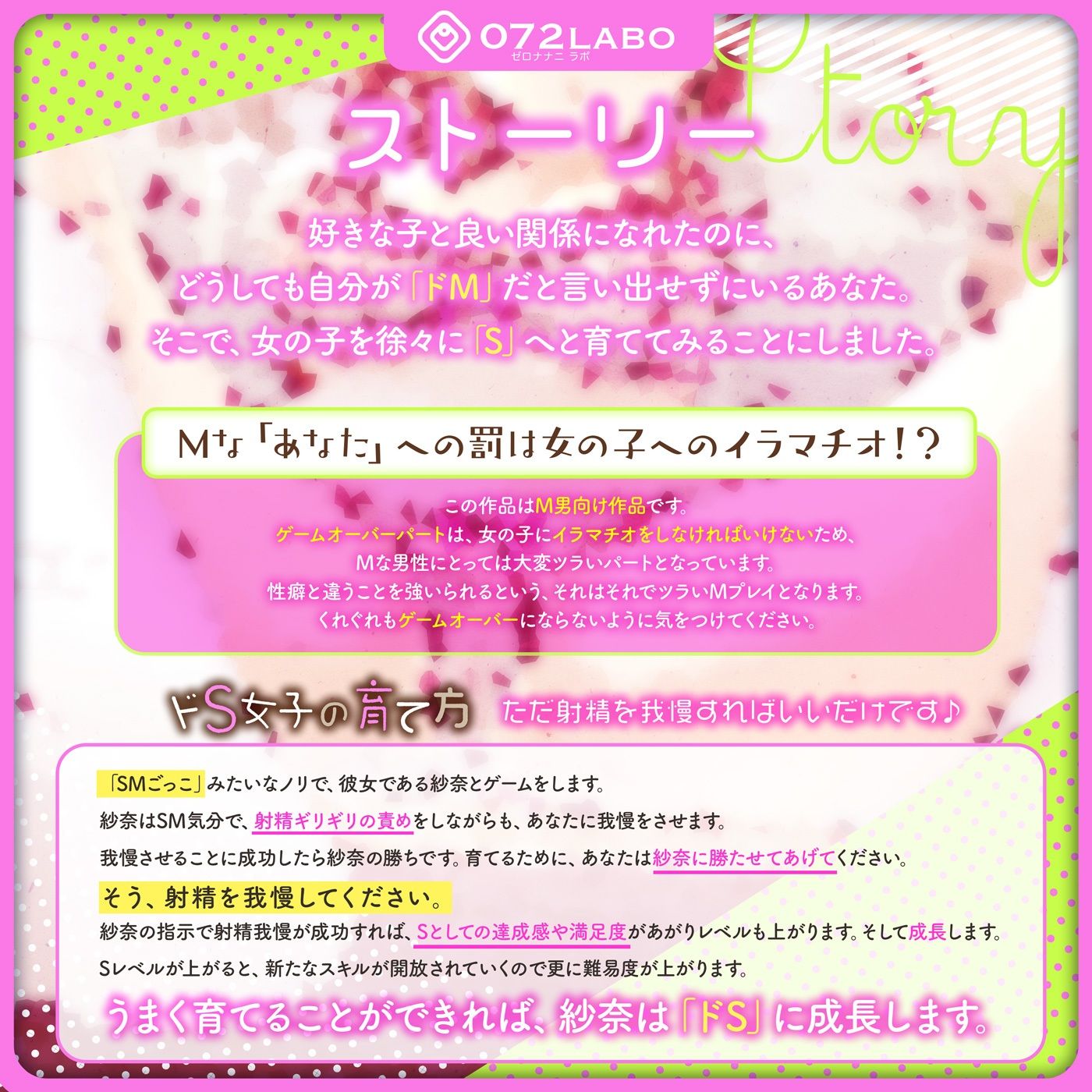 サンプル画像1:【育成】レベルアップ式育成ゲーム「ドS女子を育てるゲーム1」〜虐められたいドMなぼく〜【移動式しこボイス】(072LABO) [d_265163]