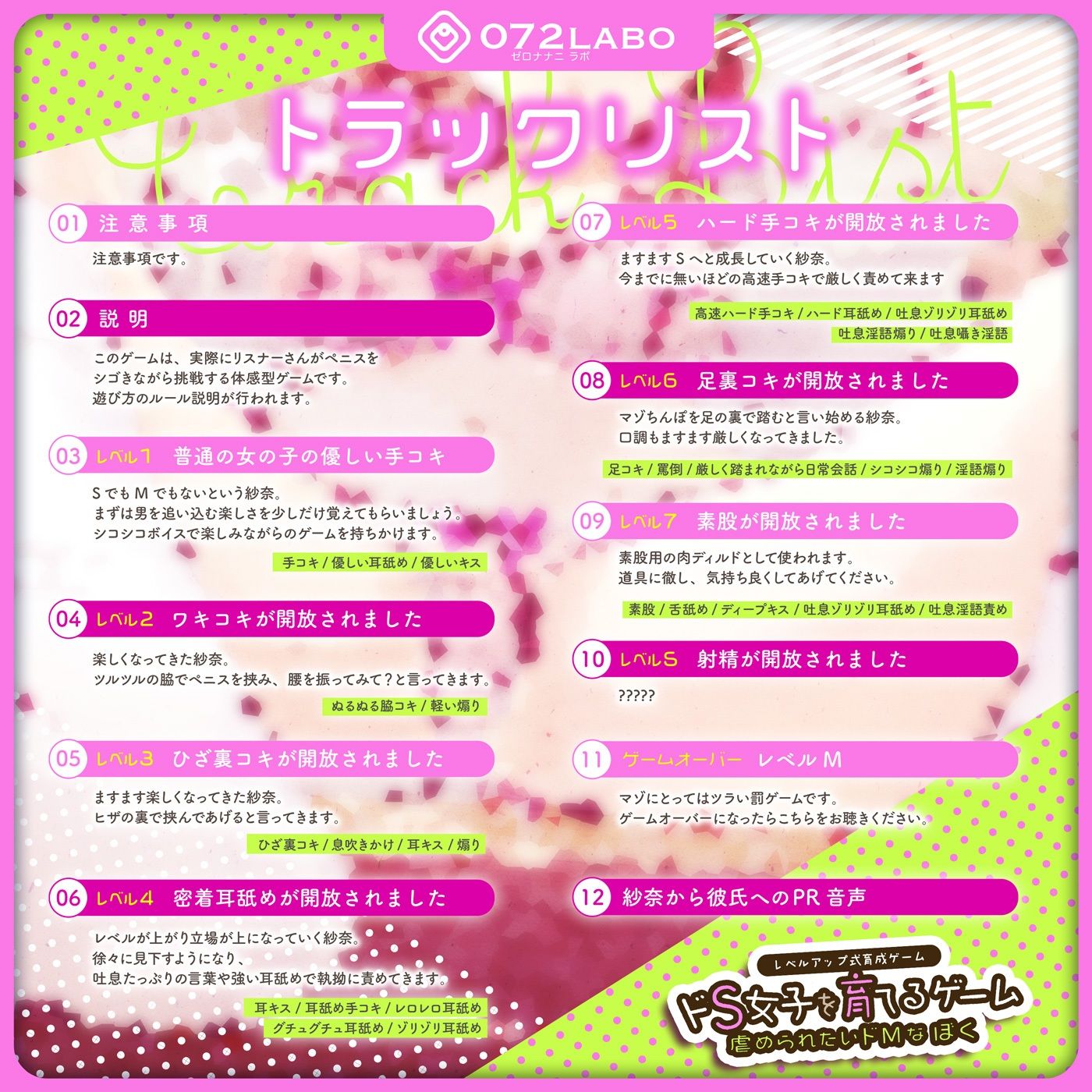 サンプル画像4:【育成】レベルアップ式育成ゲーム「ドS女子を育てるゲーム1」〜虐められたいドMなぼく〜【移動式しこボイス】(072LABO) [d_265163]