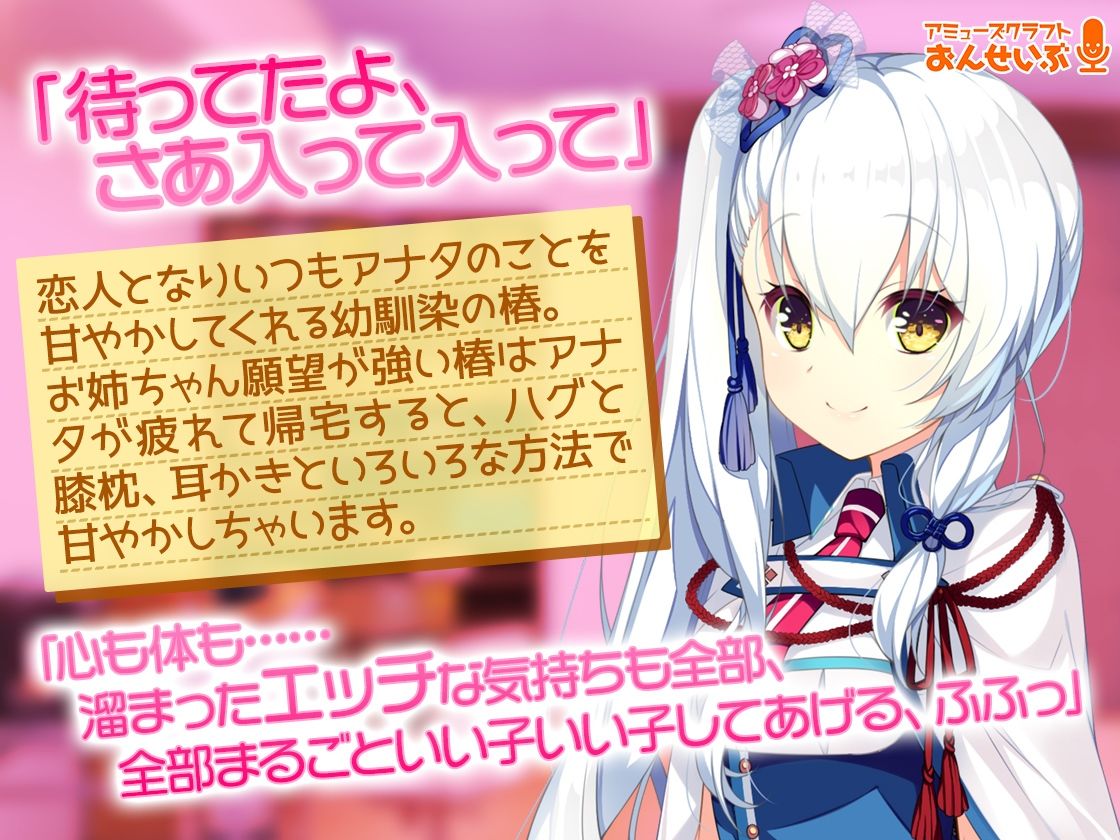 サンプル画像1:【あま声ささやく恋ぐらし】お姉ちゃん願望が強すぎて俺を甘やかすのが趣味の彼女に徹底的に甘やかされちゃうASMR(アミューズクラフト音声部) [d_265170]