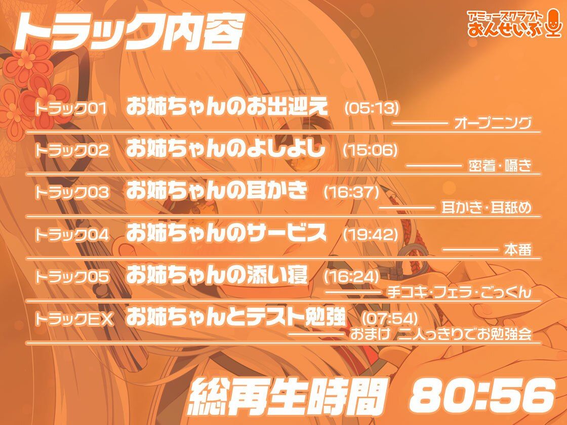 サンプル画像4:【あま声ささやく恋ぐらし】お姉ちゃん願望が強すぎて俺を甘やかすのが趣味の彼女に徹底的に甘やかされちゃうASMR(アミューズクラフト音声部) [d_265170]