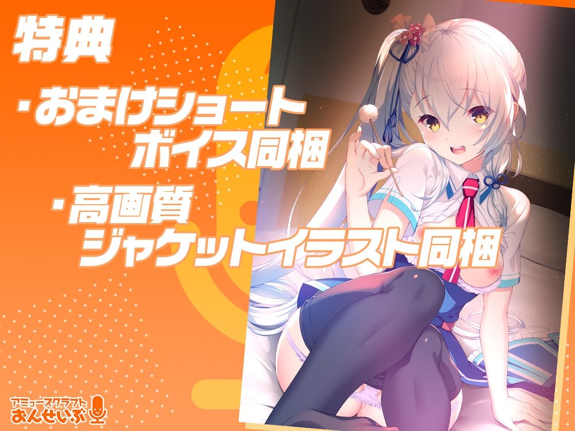 サンプル画像5:【あま声ささやく恋ぐらし】お姉ちゃん願望が強すぎて俺を甘やかすのが趣味の彼女に徹底的に甘やかされちゃうASMR(アミューズクラフト音声部) [d_265170]