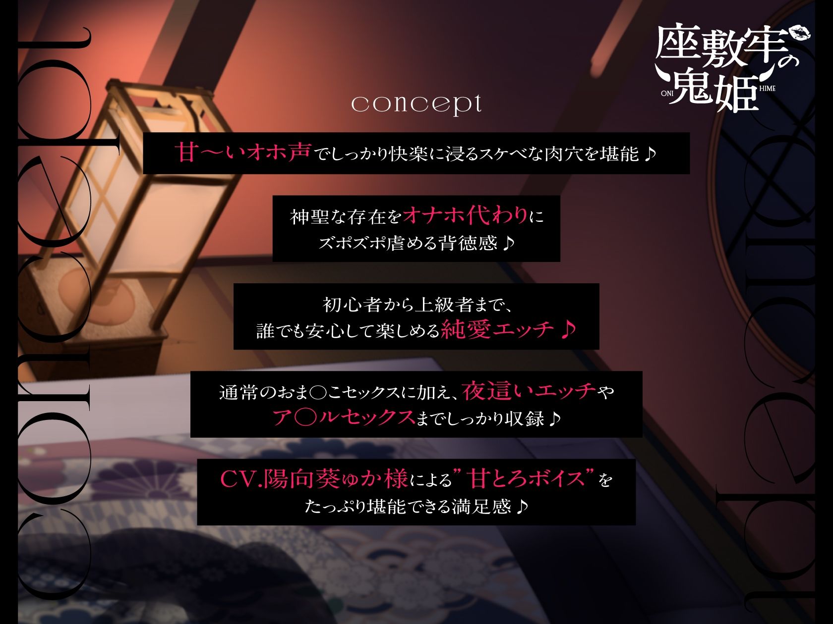 サンプル画像2:【超甘オホ×超純愛】〜座敷牢の鬼姫〜大人に内緒でオナホ鬼と密会したらドスケベ強●精液搾取されちゃいました♪(めろん堂) [d_265175]