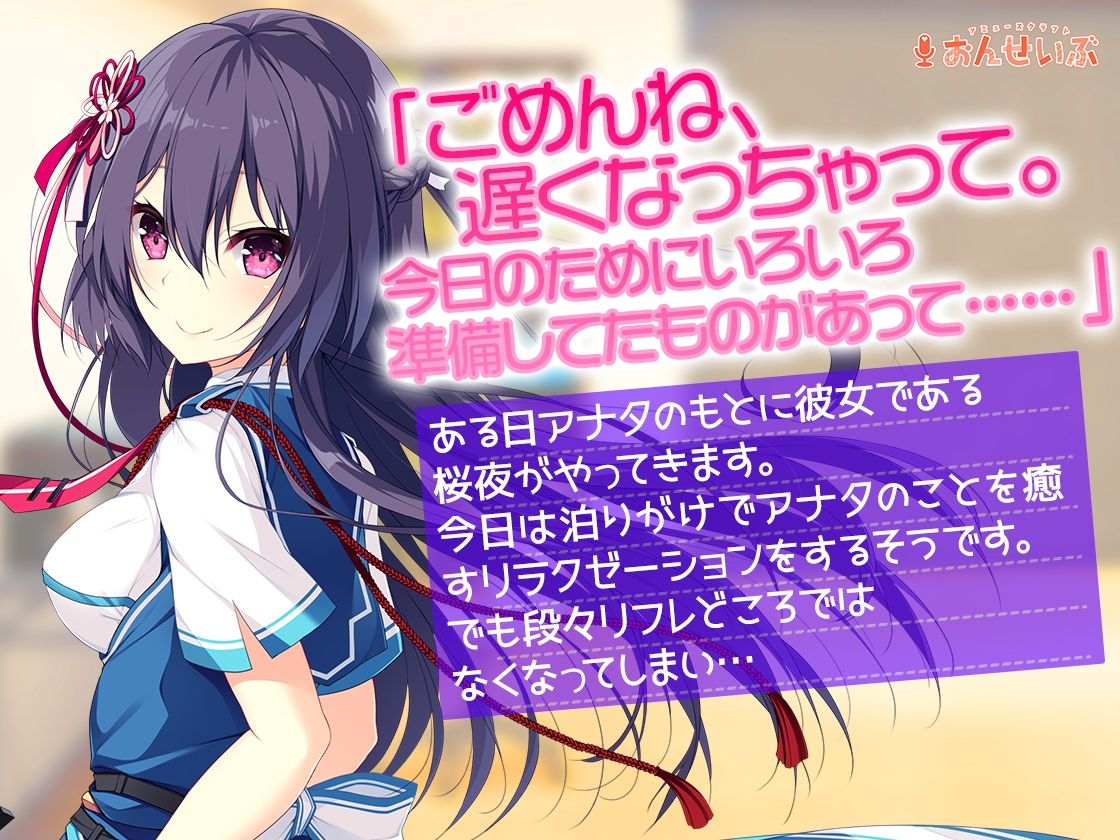 サンプル画像1:【あまあまリフレ】いろいろと積極的な彼女のいちゃらぶリフレチャレンジASMR【あま声ささやく恋ぐらし】(アミューズクラフト音声部) [d_265176]