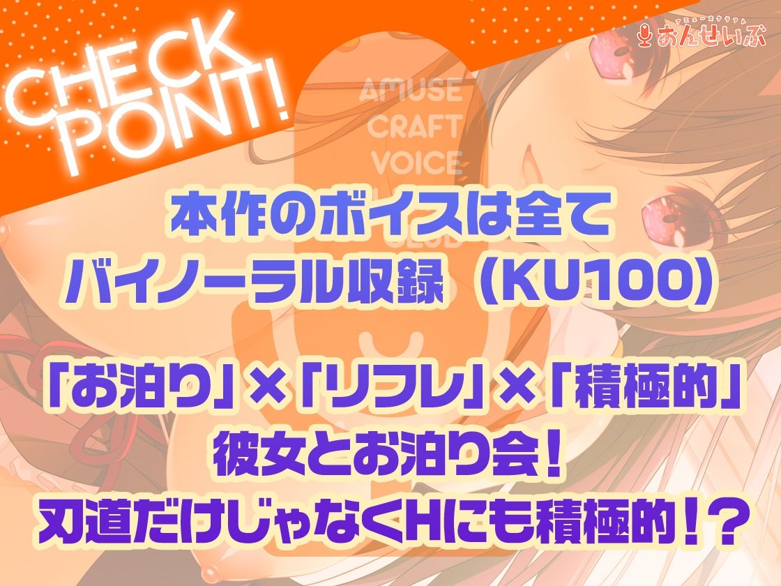 サンプル画像2:【あまあまリフレ】いろいろと積極的な彼女のいちゃらぶリフレチャレンジASMR【あま声ささやく恋ぐらし】(アミューズクラフト音声部) [d_265176]