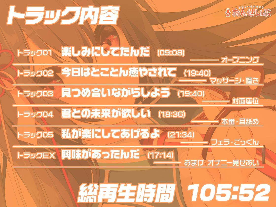 サンプル画像4:【あまあまリフレ】いろいろと積極的な彼女のいちゃらぶリフレチャレンジASMR【あま声ささやく恋ぐらし】(アミューズクラフト音声部) [d_265176]