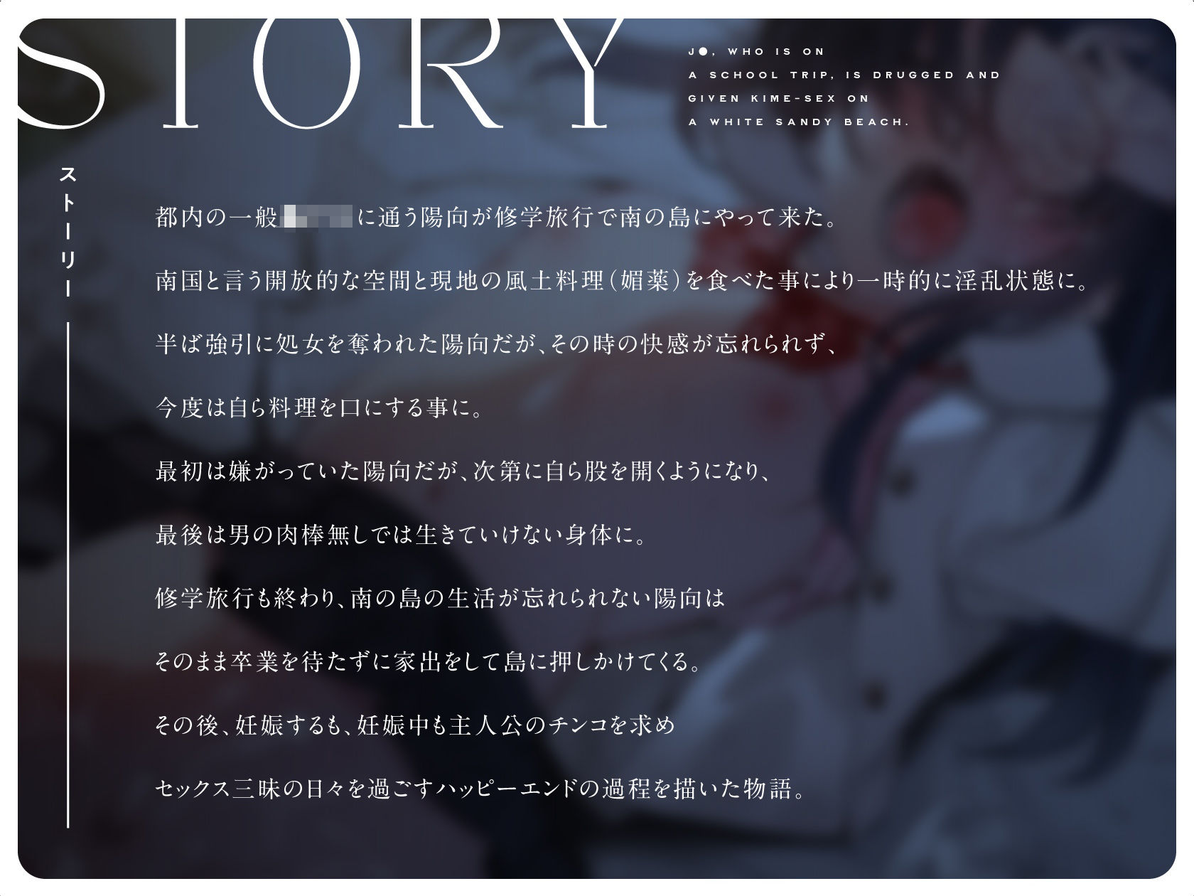 サンプル画像5:修学旅行中のJ〇に薬を●ませて白い砂浜でキメセク三昧(RAV) [d_265177]