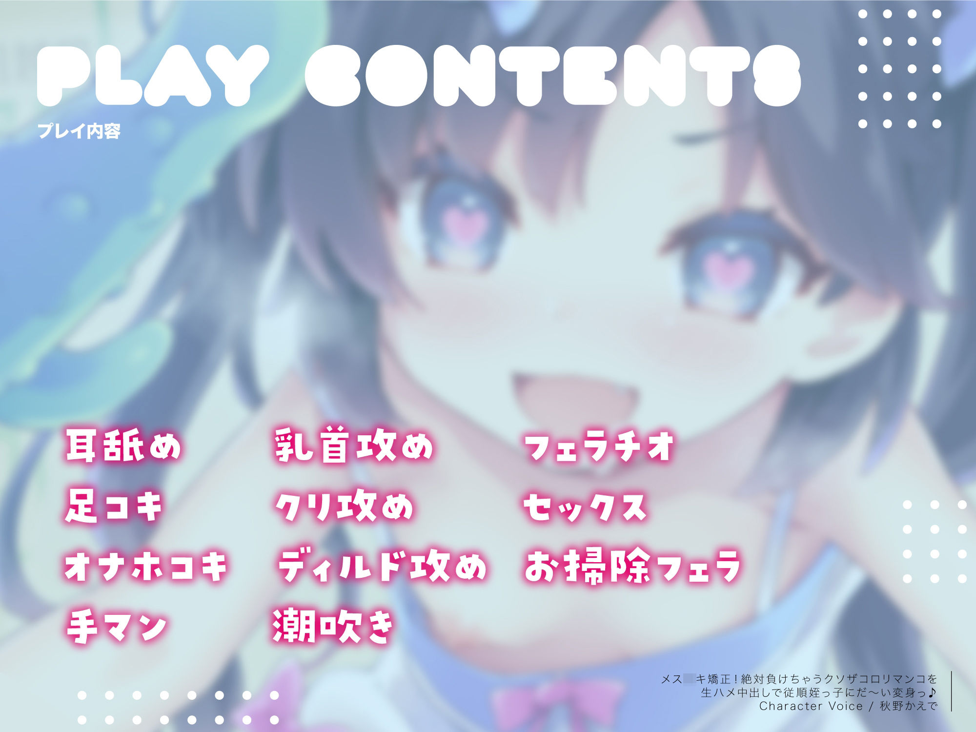 サンプル画像2:メス○キ矯正！絶対負けちゃうクソザコロリマンコを生ハメ中出しで従順姪っ子にだ〜い変身っ♪(RAV) [d_265182]