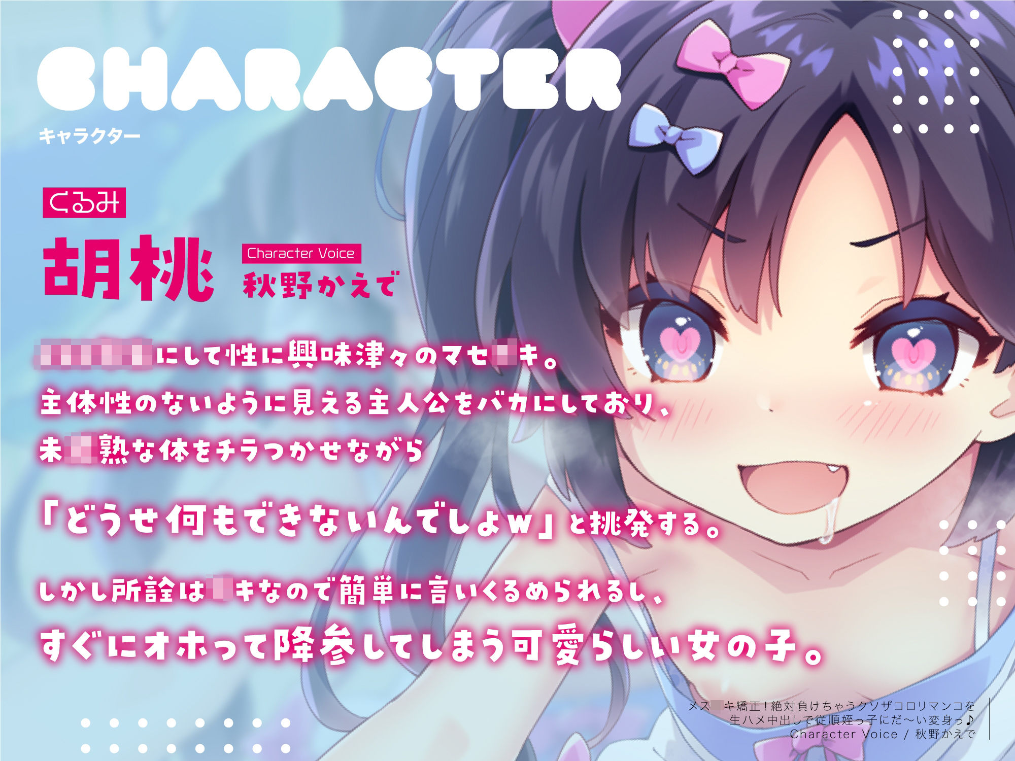 サンプル画像3:メス○キ矯正！絶対負けちゃうクソザコロリマンコを生ハメ中出しで従順姪っ子にだ〜い変身っ♪(RAV) [d_265182]