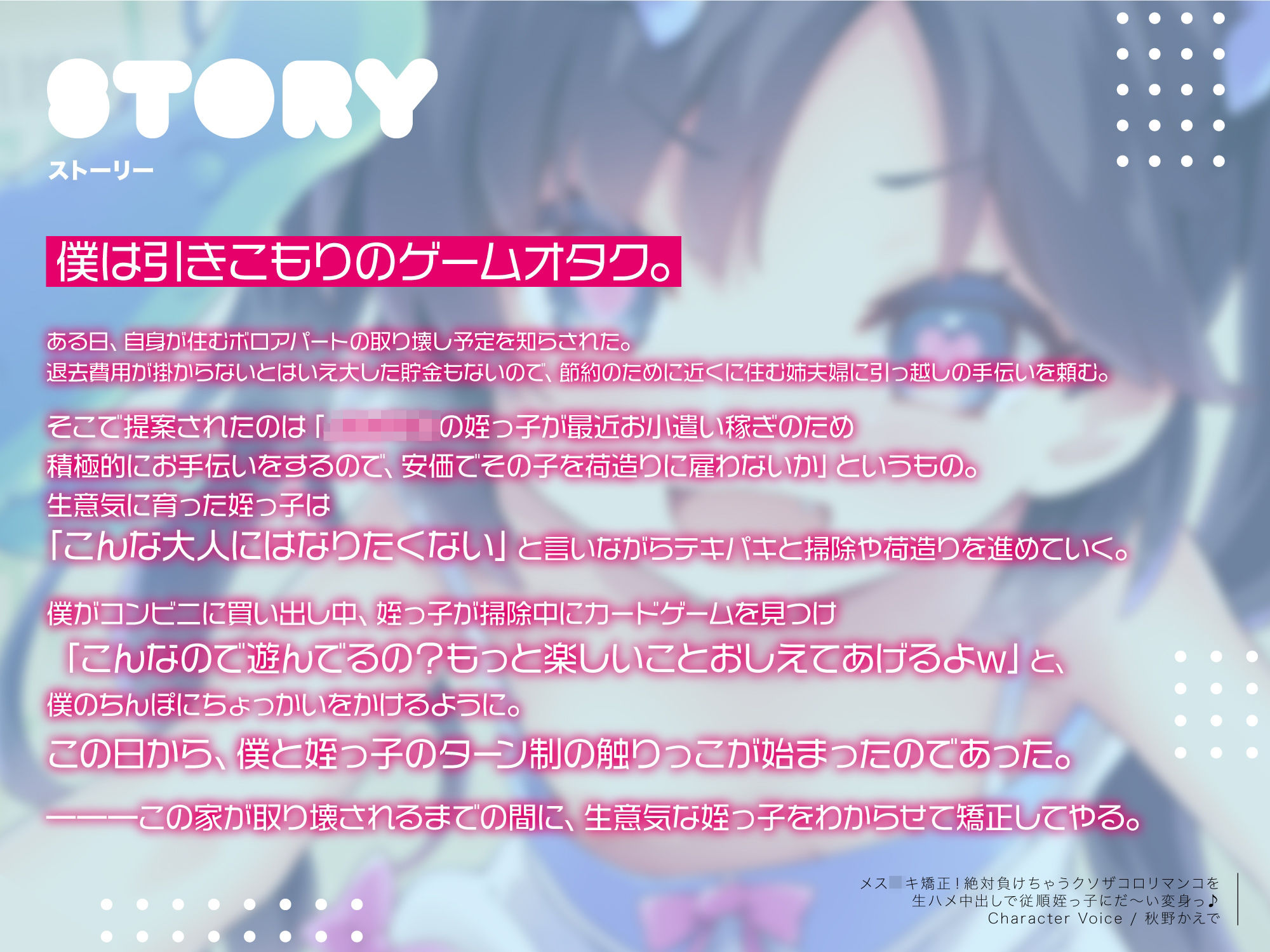 サンプル画像4:メス○キ矯正！絶対負けちゃうクソザコロリマンコを生ハメ中出しで従順姪っ子にだ〜い変身っ♪(RAV) [d_265182]