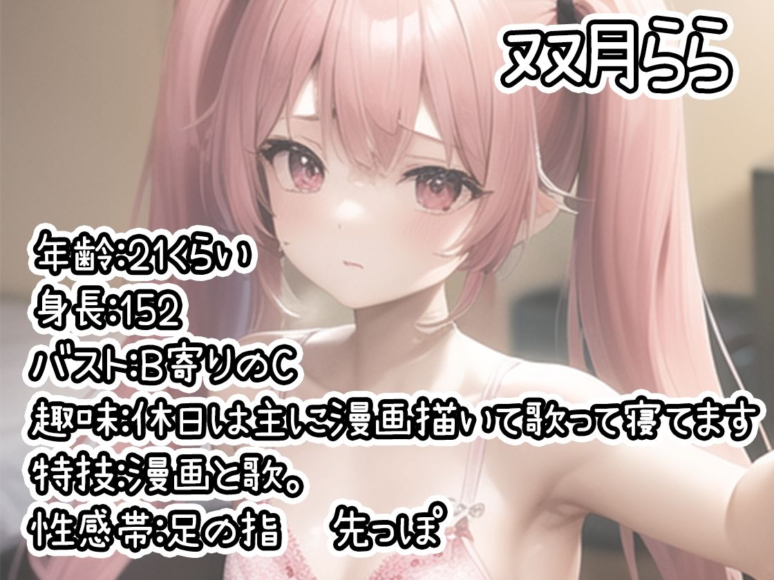 サンプル画像1:【初体験オナニー実演】THE FIRST DE IKU【双月らら】【FANZA限定版】(いんぱろぼいす) [d_265229]