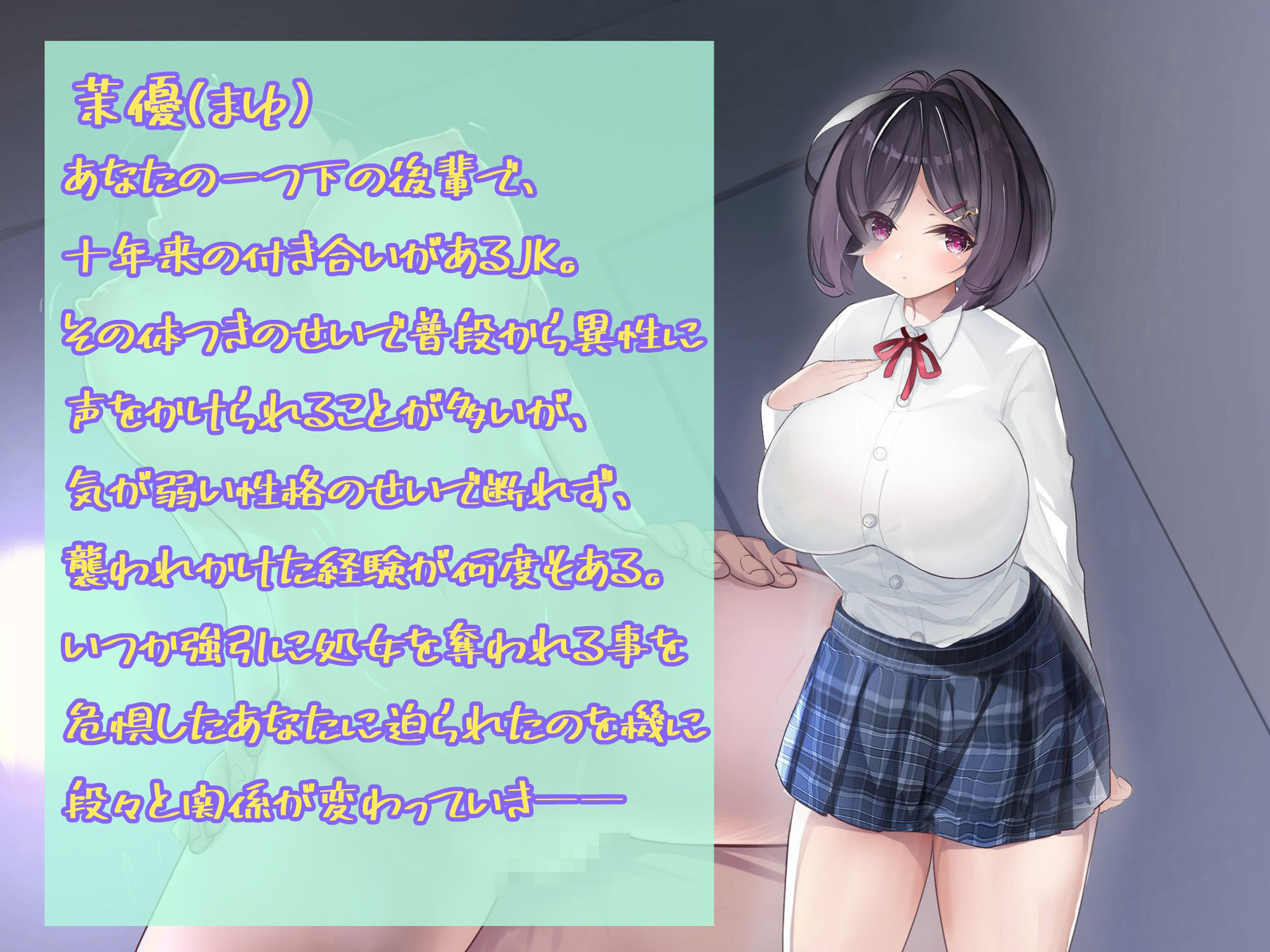 サンプル画像1:NOと言えない無防備JKと濃厚種付け恋人セックス(しましま亭) [d_265248]