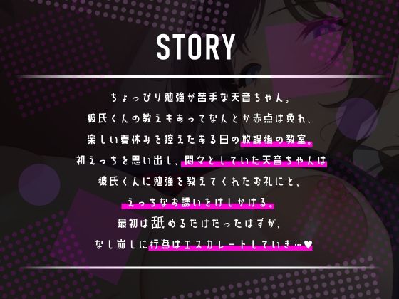 サンプル画像1:☆期間限定330円☆【こんなところでするの…？】誰もいない教室でむっつり彼女といちゃラブなし崩しセ●クス！(ぷれしゃすMemory！) [d_265251]