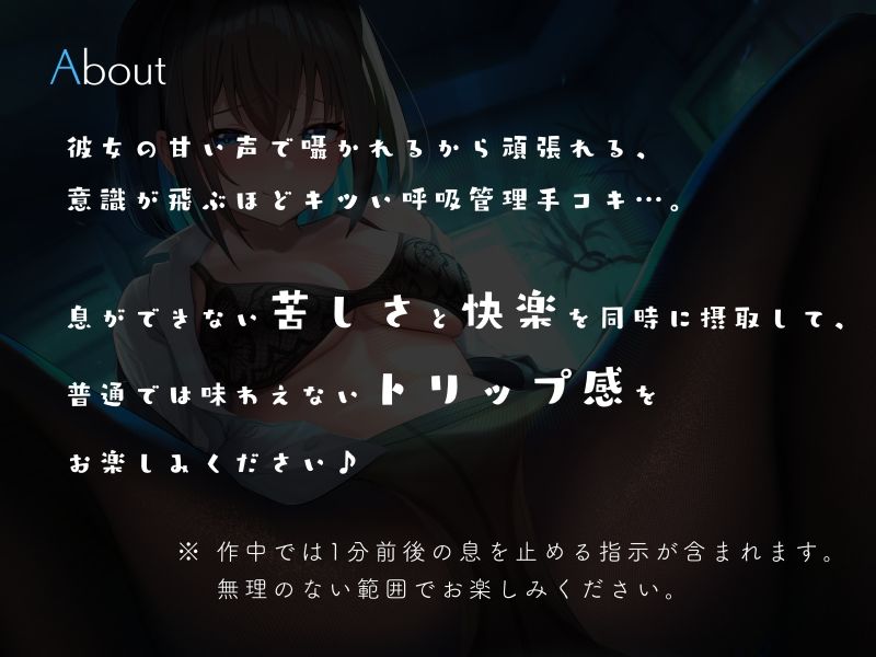 サンプル画像1:年下彼女の拘束息止め呼吸管理手コキ(シルトクレーテ) [d_265258]