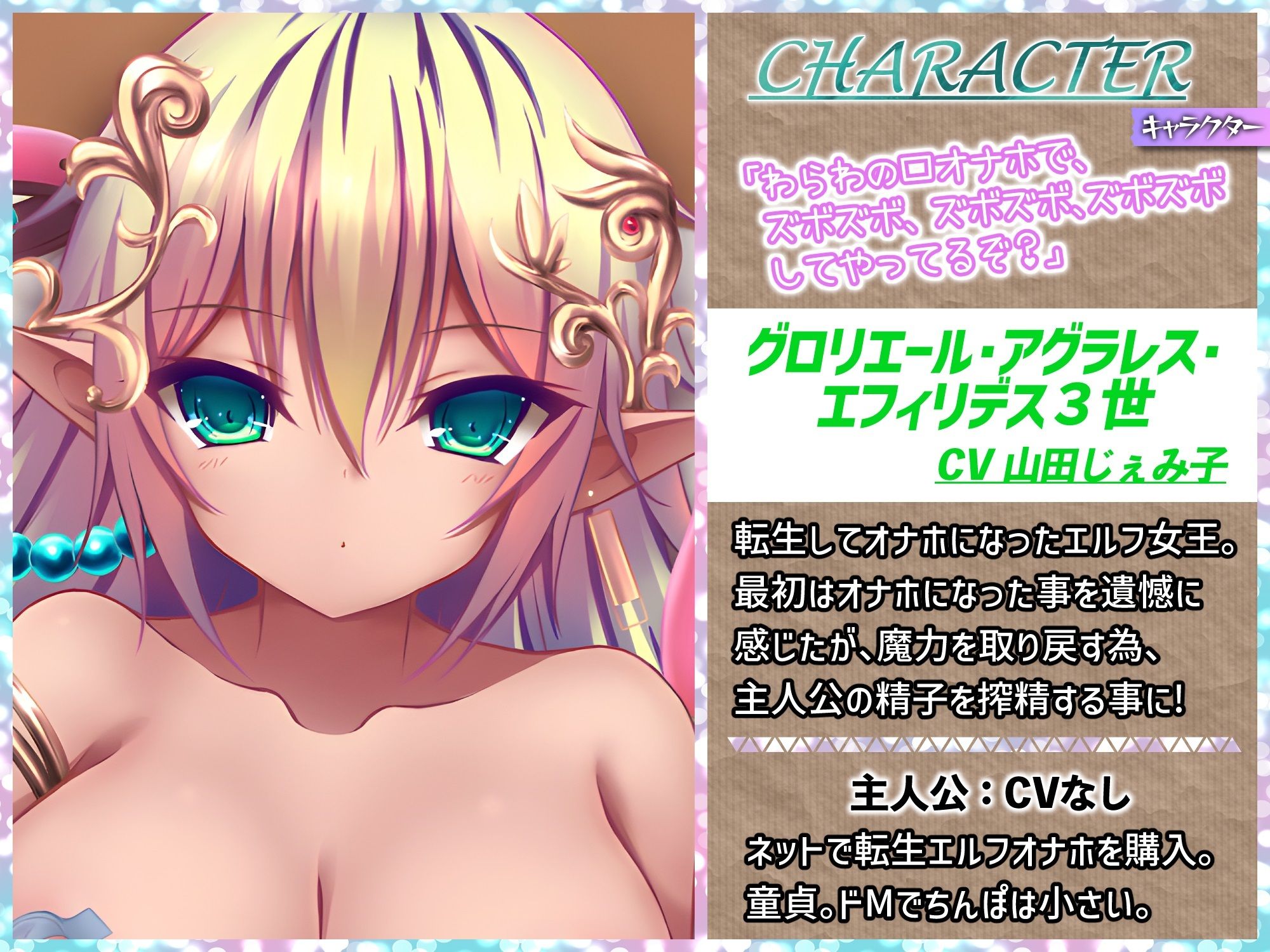 サンプル画像2:エルフの姫が転生したらオナホだった件 〜オナホエルフとの搾精ライフ〜(ドM騎士団) [d_265272]