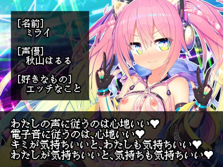 サンプル画像1:電子音で催●風快感ドッキング(道々亭) [d_265288]