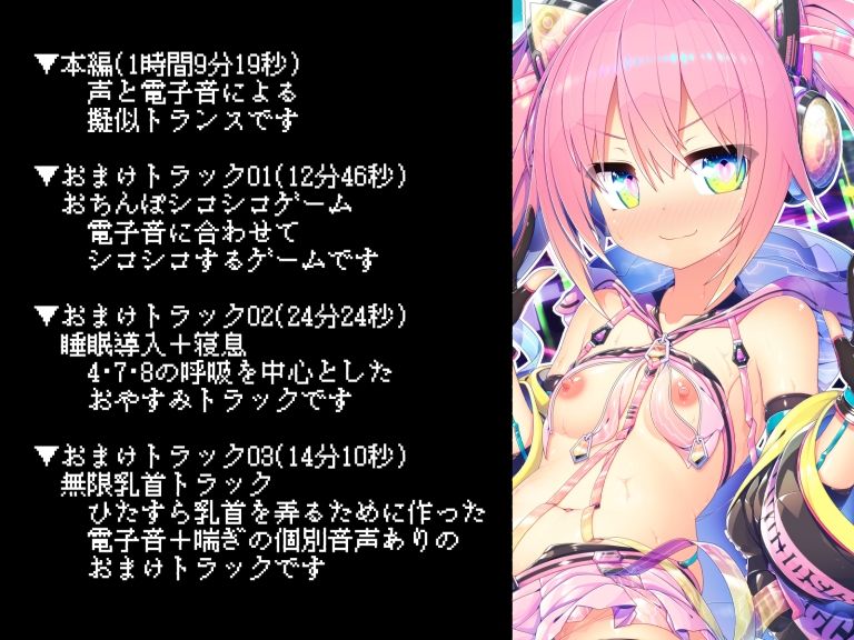 サンプル画像2:電子音で催●風快感ドッキング(道々亭) [d_265288]