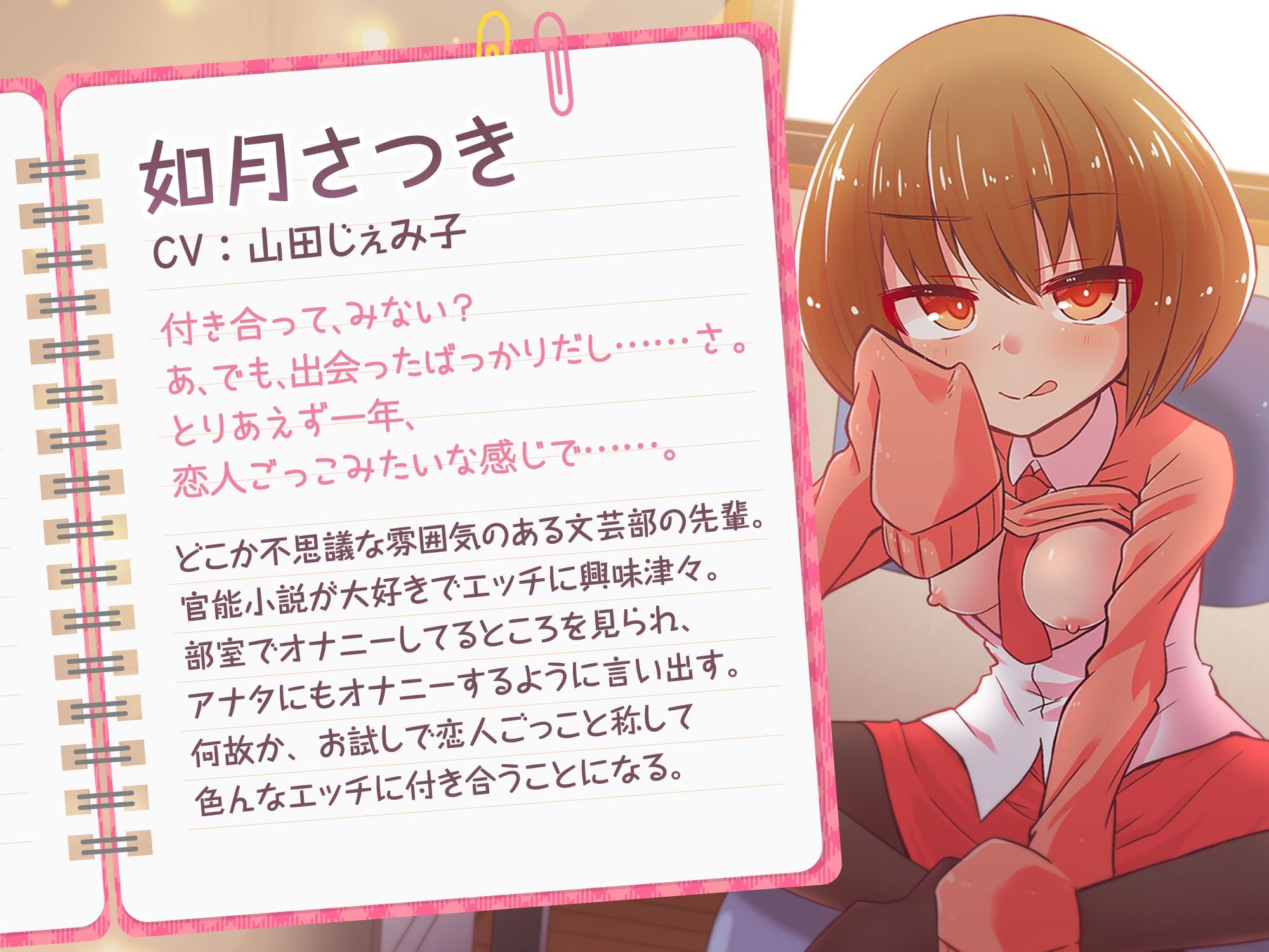 サンプル画像1:官能小説好きな先輩と、Hな12ヶ月 Vol.1【4月〜7月】(道々亭) [d_265312]