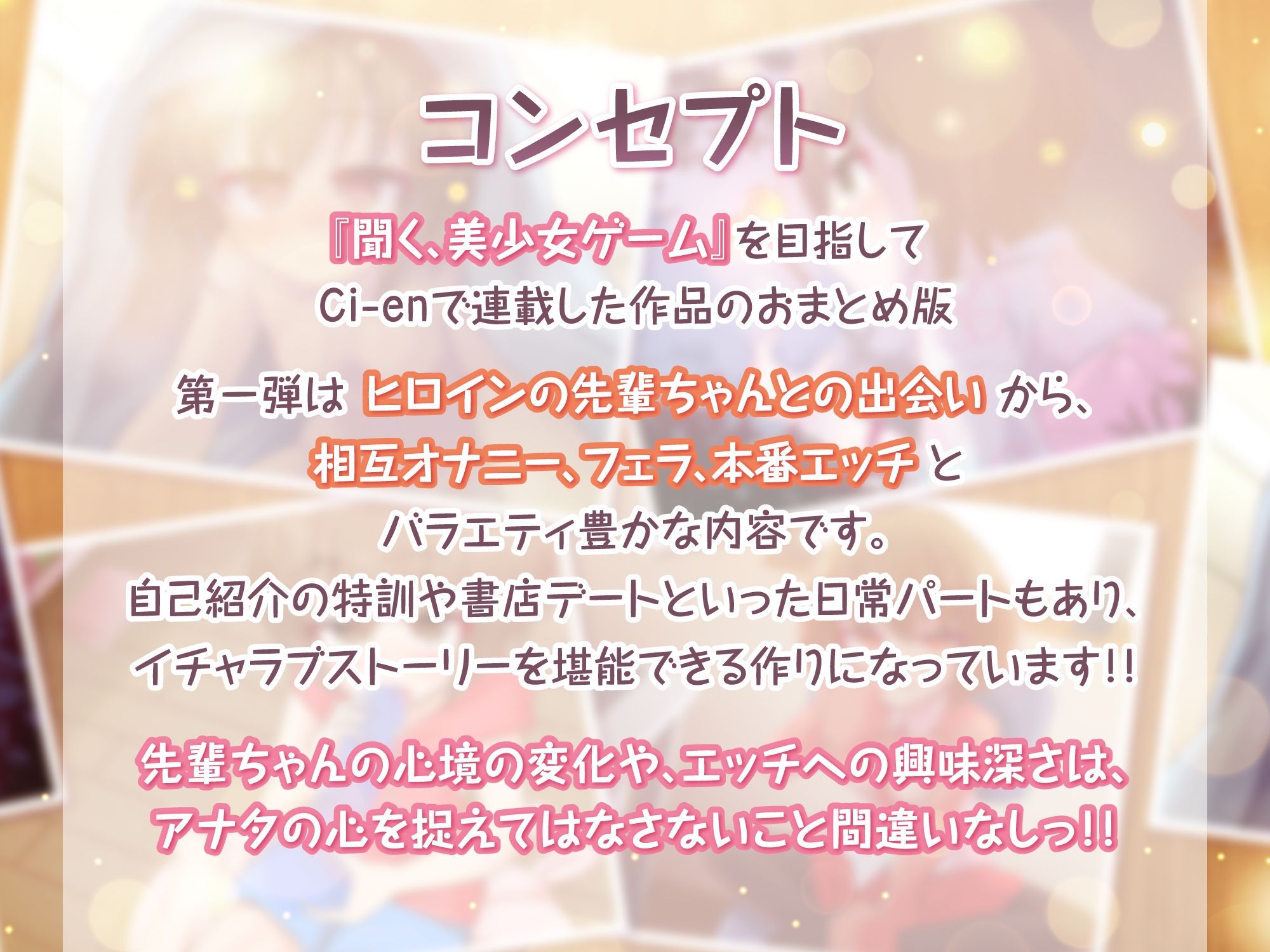 サンプル画像2:官能小説好きな先輩と、Hな12ヶ月 Vol.1【4月〜7月】(道々亭) [d_265312]