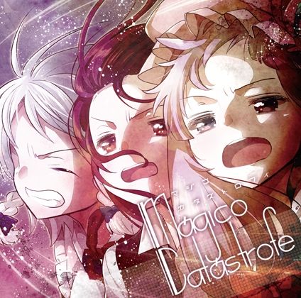 サンプル画像1:マジコカタストロフィ(ShibayanRecords) [d_265319]
